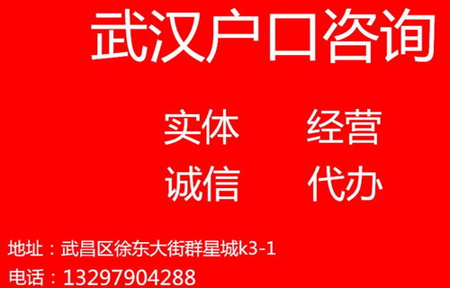 自考本科、成教本科及統(tǒng)招專科在武漢戶口代辦政策下的落戶條件分析
