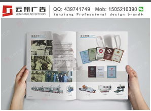 專業宣傳冊設計制作服務 無錫云翔廣告，江陰地區代理商首選