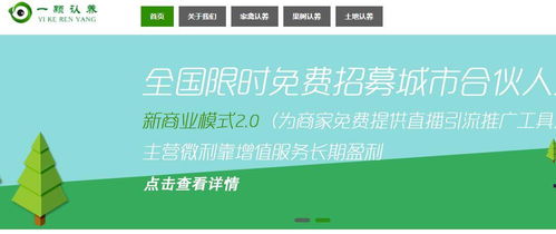 認(rèn)養(yǎng)農(nóng)業(yè)數(shù)字化升級(jí) 可視化互聯(lián)網(wǎng)設(shè)備銷售助力智慧農(nóng)事體驗(yàn)