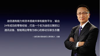 迪信通 大數據賦能實體零售模式創新，引領互聯網設備銷售新風向